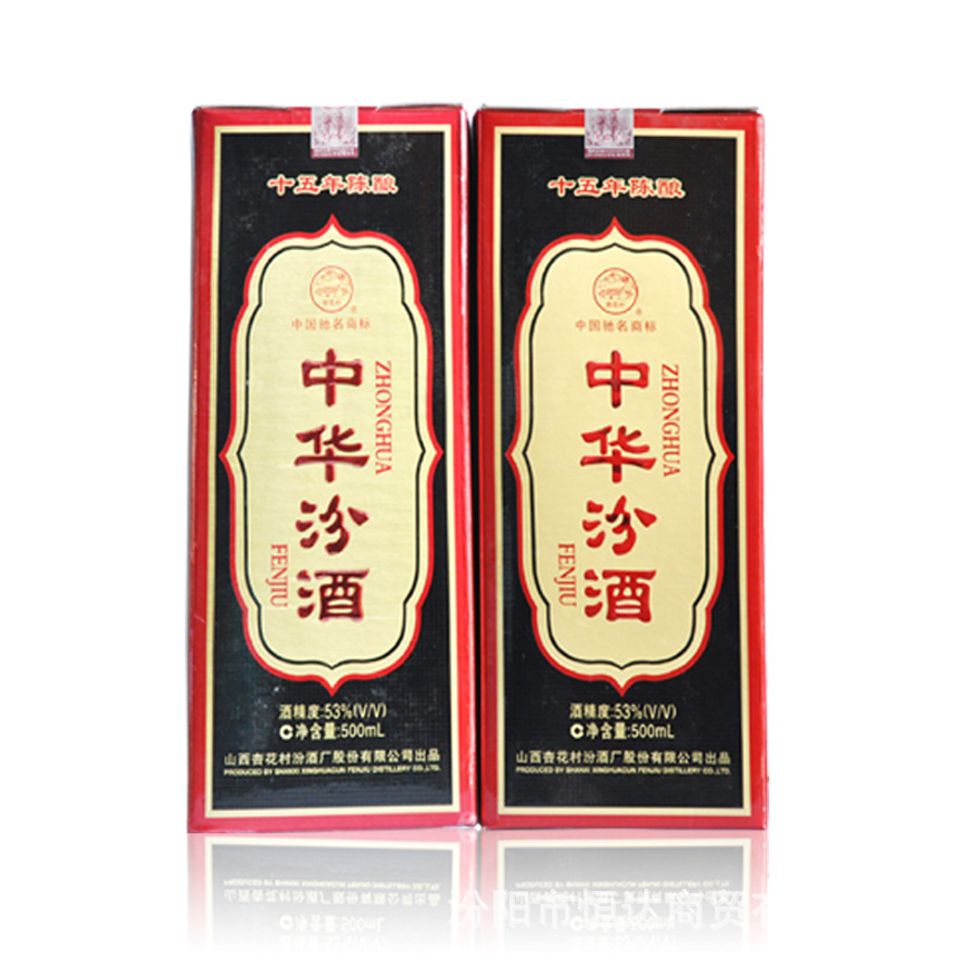 正宗品牌 53 500ml 十五年陈酿中华汾酒 收藏经典