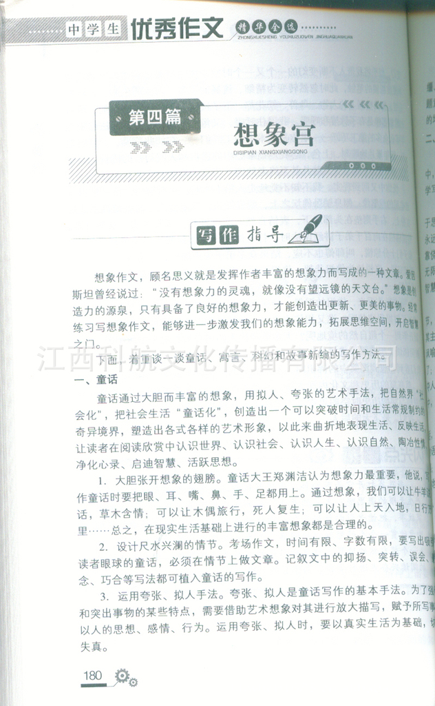 学校教材采购：一场智慧革命的序幕