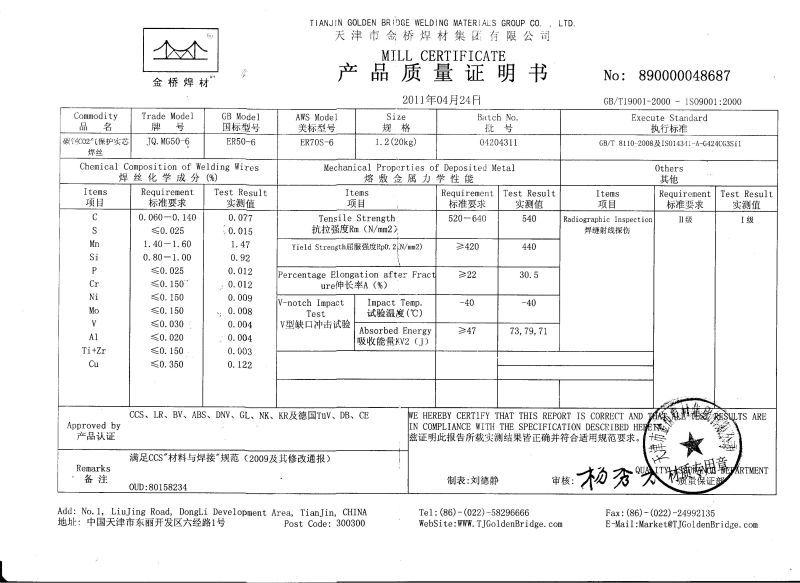 0(金桥)金桥焊接材料焊丝焊丝 金桥