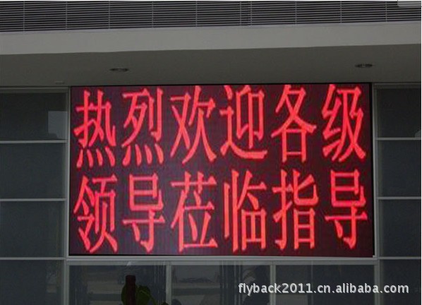 陕普之光：LED显示屏照亮现代化发展之路