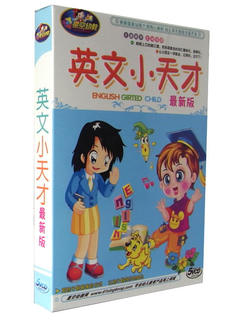 06岁幼儿启蒙早教英语教材英文小天才5vcd新版