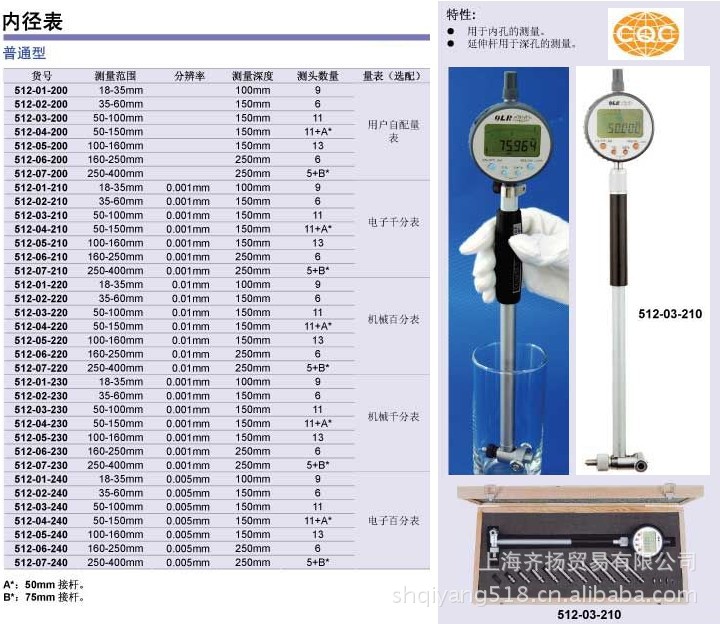 内径百分表规格,内径百分表,百分表测量_大山谷图库