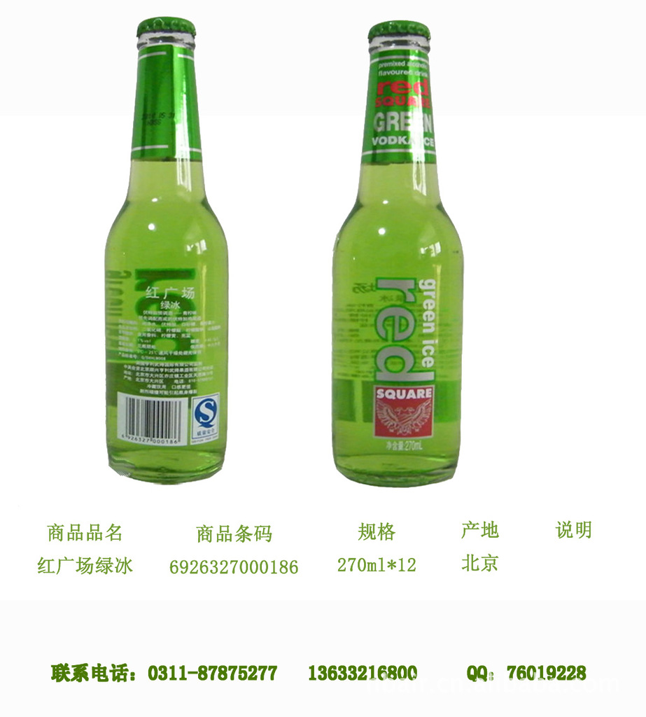 红广场伏特加预调酒红冰张扬年轻个性