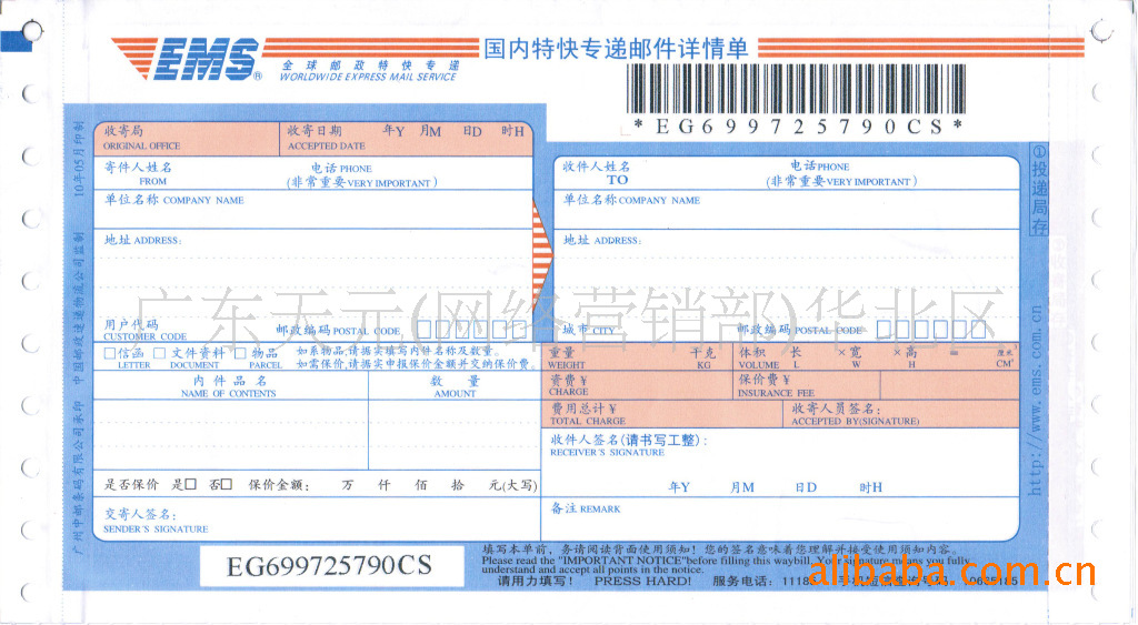 邮政用快递胶袋,文件封,封箱胶带等邮政系列产品