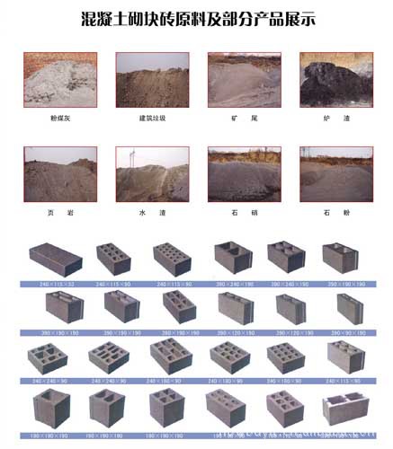 加工生产水泥砖/混凝土砌块/空心砖/多孔砖/植草砖