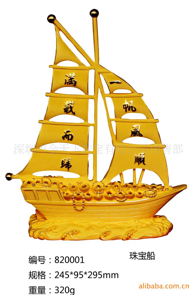 黄金礼品珠宝船工艺礼品摆件生日礼物可刻字
