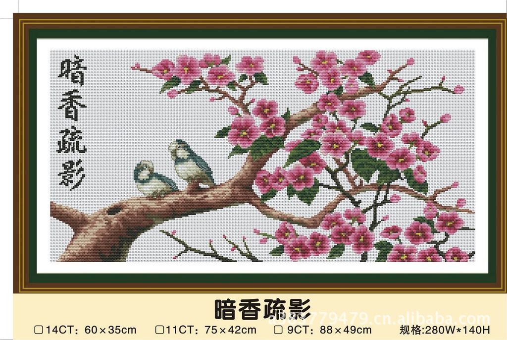 厂家直销 十字绣 暗香疏影 专卖店品质 低价批发