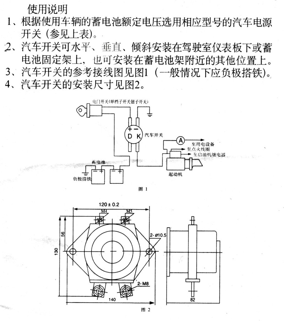 电磁式电源开关安装图图片