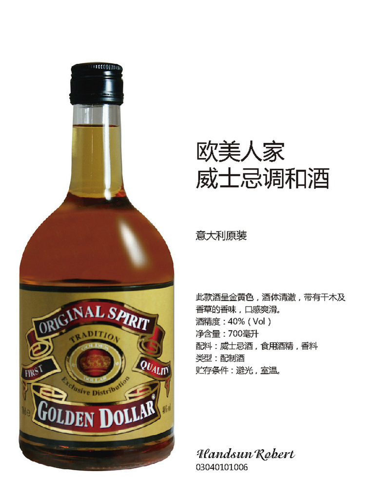 法國洋酒 洋酒 批發 愛爾蘭 百利甜 甜酒 力嬌酒 baileys 750ml 正品