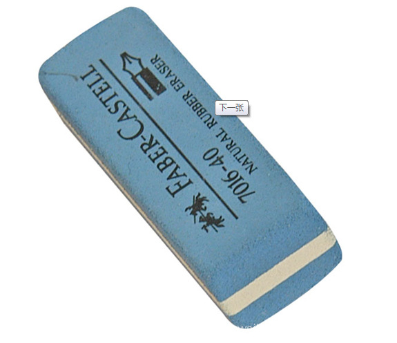 辉柏嘉faber-castell橡皮7016-80,辉柏嘉沙胶橡皮擦7016-4