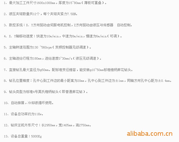 夏氏机床PZ 系列双工位龙门移动式数控钻床