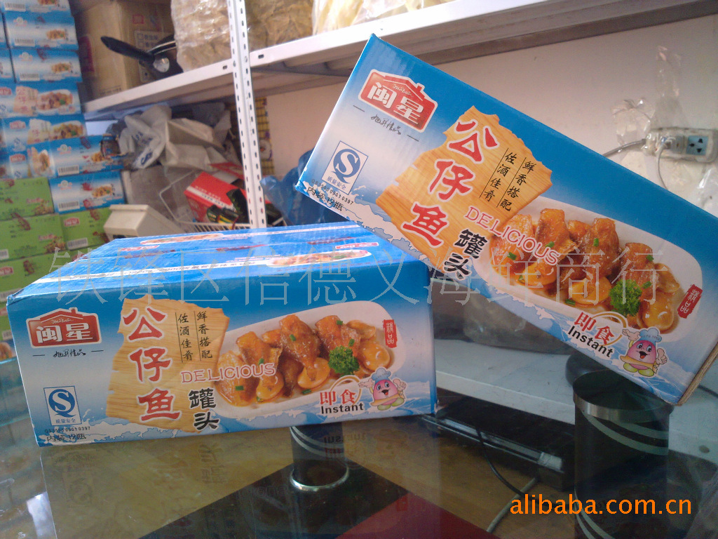 特价超值精装闽星公仔鱼罐头,团购大批量更加实惠,好吃又健康