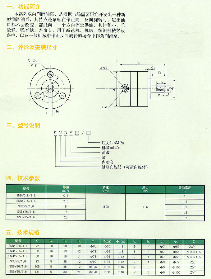 非标液压件加工