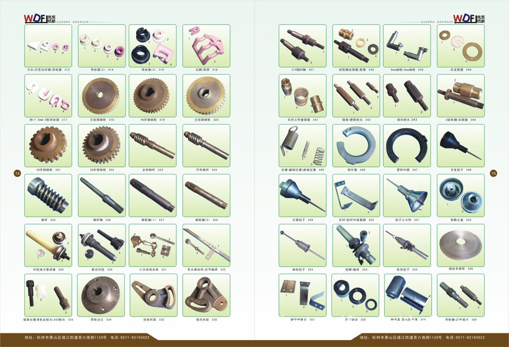 经销纺机配件:万利并纱机电器及倒筒车,倍捻机,氨纶并纱机配件