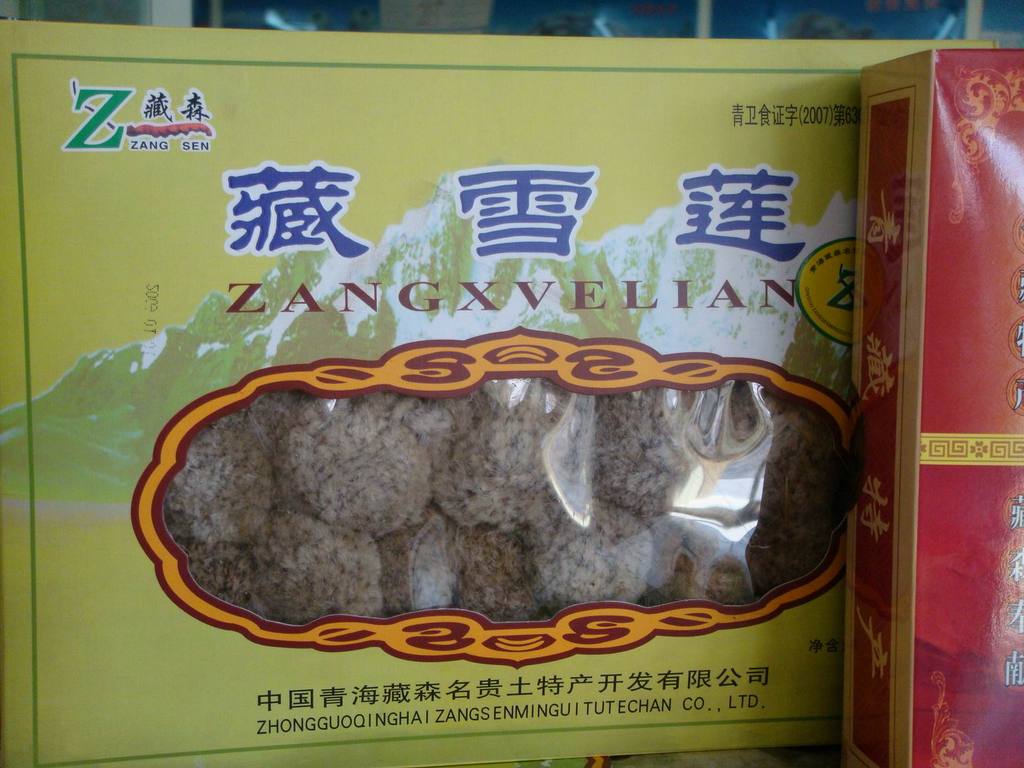 青海土特产品批发