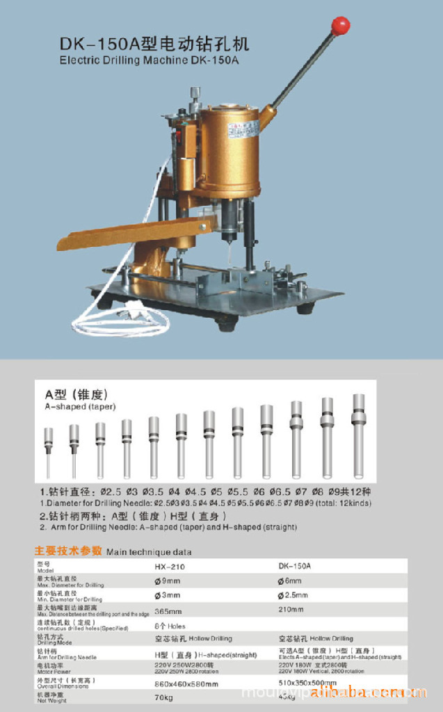 供應經濟型電動打孔機 紙品打孔機 電動鑽孔機 掛曆打孔機