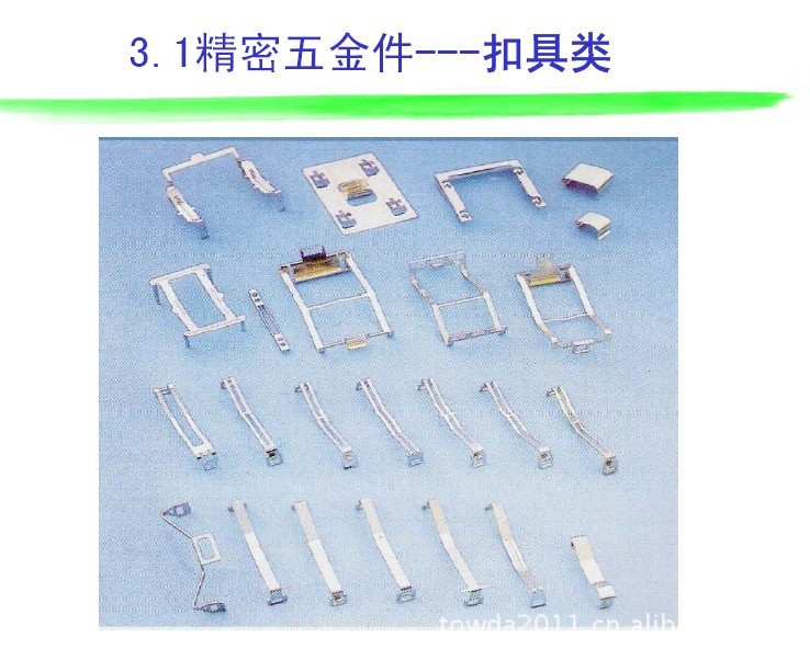 弹簧片。弹簧片。弹簧片图片,弹簧片。弹簧片。弹簧片图片大全,东莞市通旺达五金制品有限公司-马可波罗网