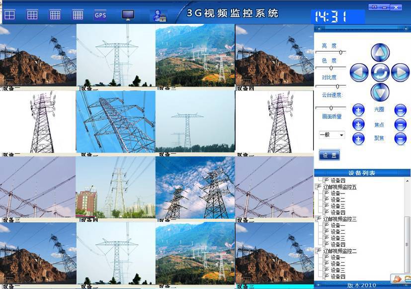 pc客户端软件分屏功能展示