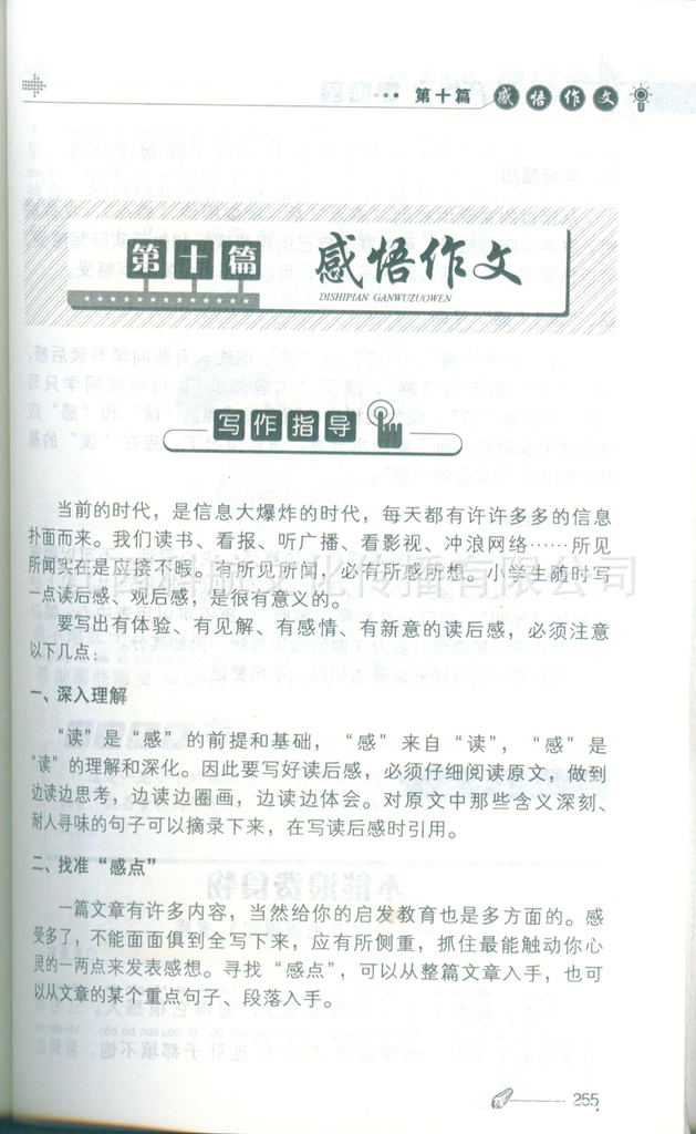 深圳图书批发业的新篇章