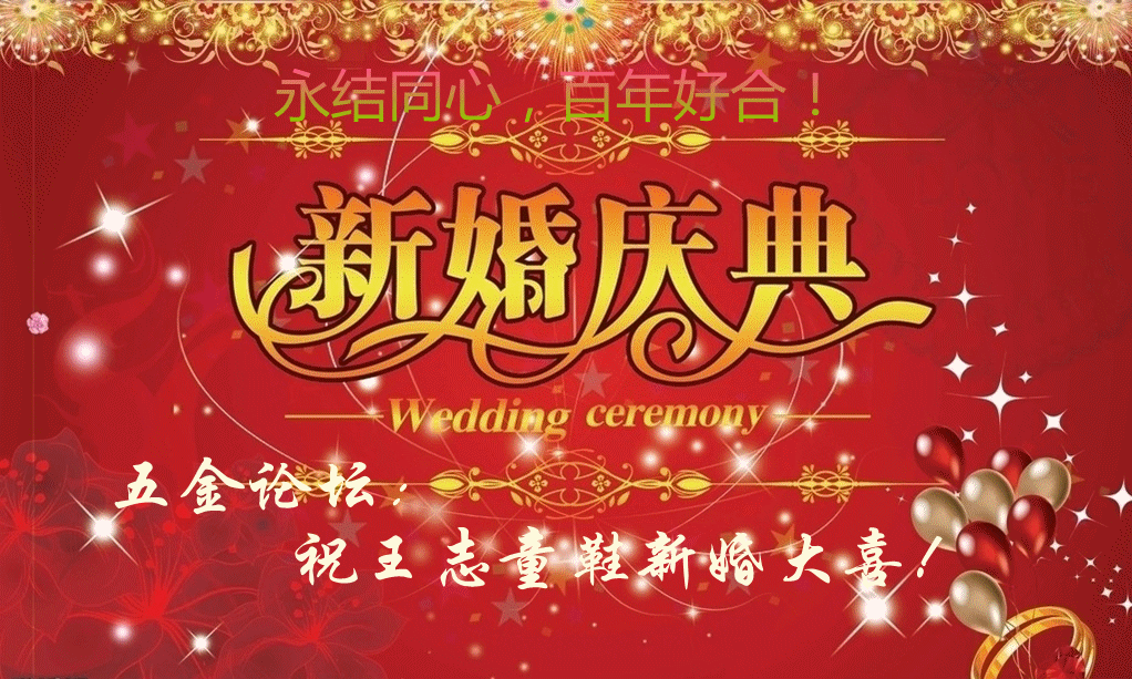 &nbsp; 两情相悦的最高境界是相对两无厌,祝福一对新人真心相爱,相约