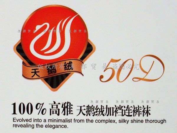 浪莎专柜正品 50d秋冬厚款天鹅绒连裤袜 丝袜子批发 女袜 c25-「袜子