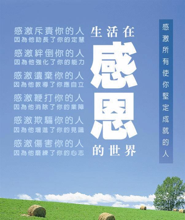 感恩的心,感谢有你