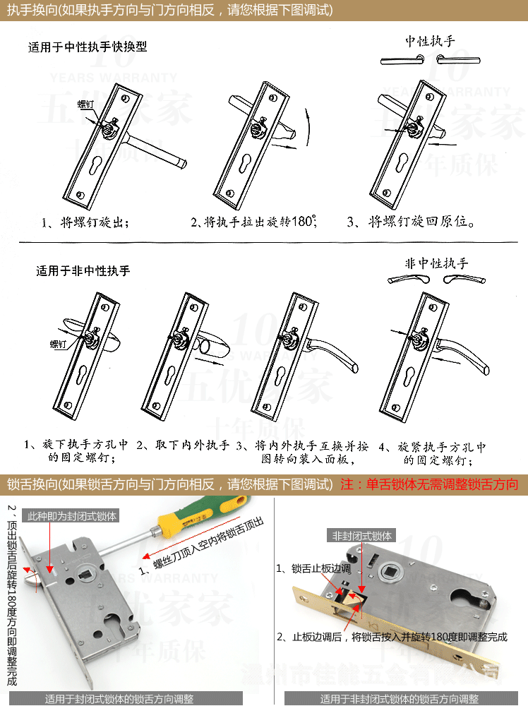 门锁、锁具、厂家供锌合金执手门锁、分体锁、单舌锁