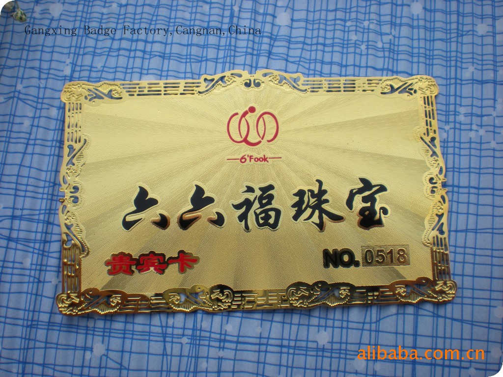 温州徽章厂