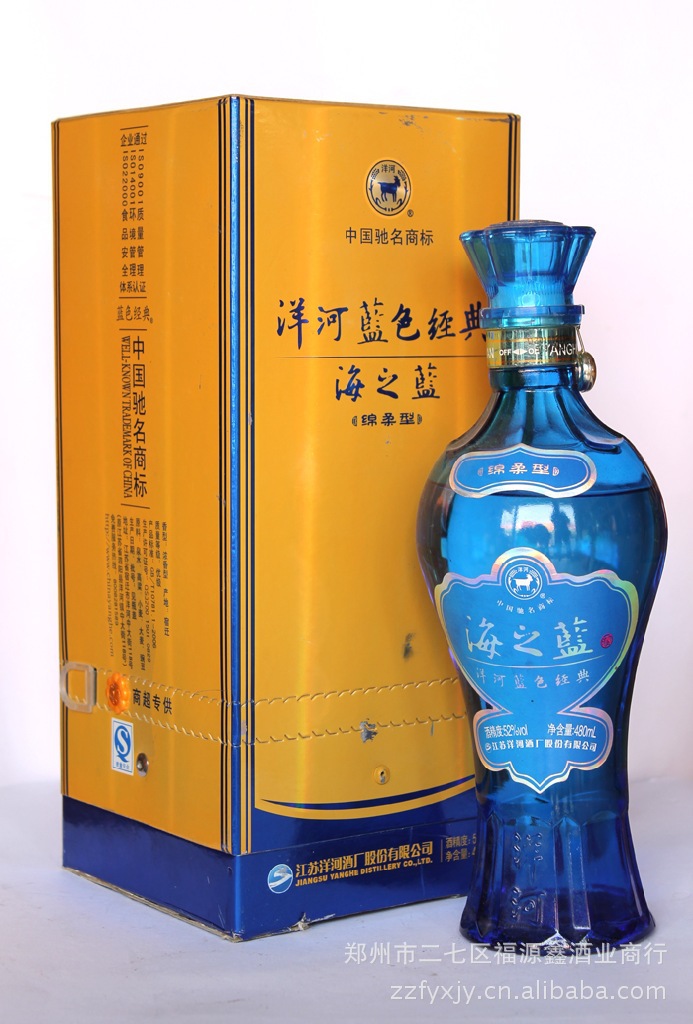 批發供應各種品牌白酒 洋河藍色經典 海之藍