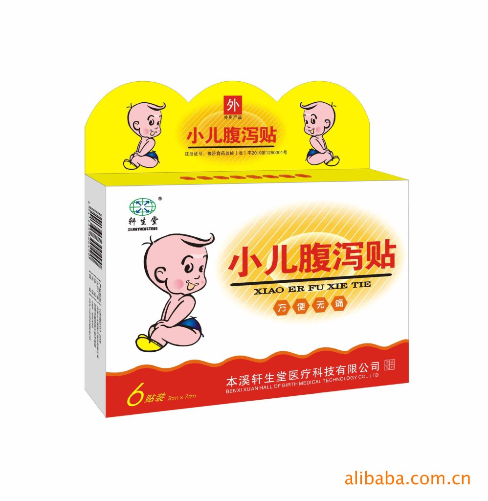 【产品名称】小儿退热贴 【主要成份】远红外纳米陶瓷微粉和基质组成.