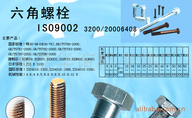 大量供应din931 8级六角螺栓