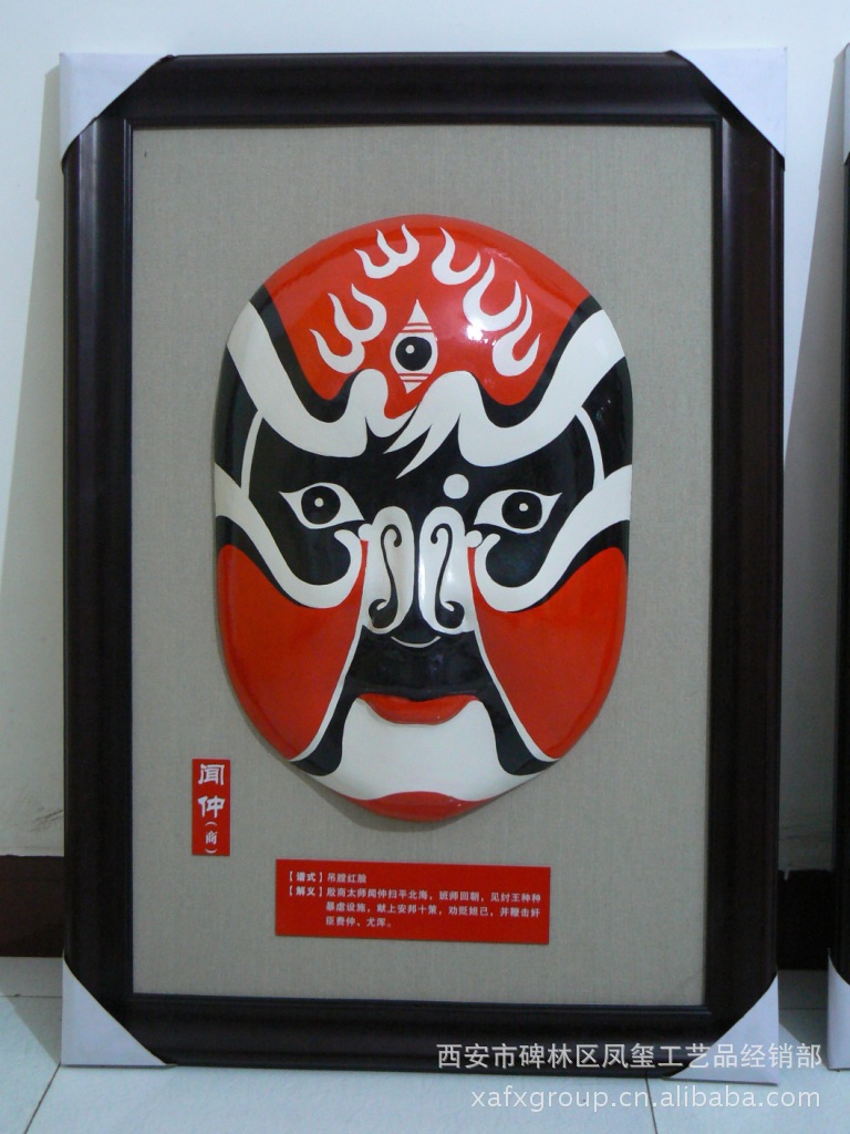 中国特色京剧财神脸谱壁式脸谱商务礼品外事礼品财神赵公明