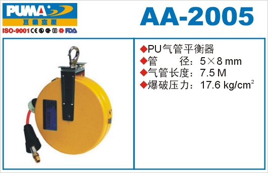 巨霸aa-2005气动工具气管平衡器