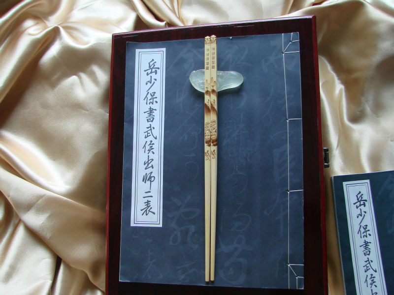 南阳三宝礼品套装 烙画玉器出师表 商务礼品 旅游纪念礼品