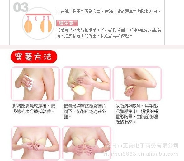 硅胶胸垫