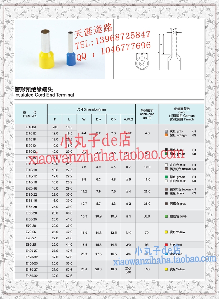 E4009管形预绝缘端头 紫铜接头 冷压接线端子 套管式连接器 现货