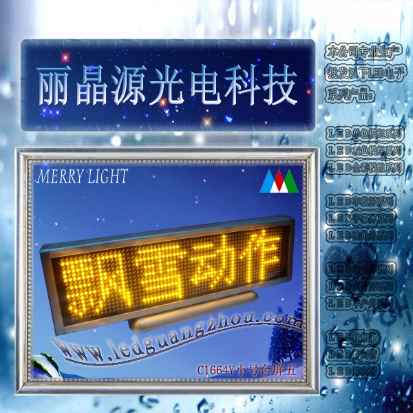 店面专用led广告屏 小号led显示屏