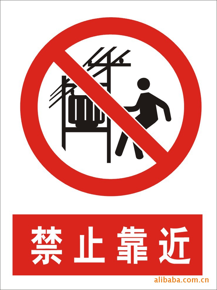 浙江温州生产供应矿山安全标志牌 警示牌 安全标牌(图)价格 - 中国