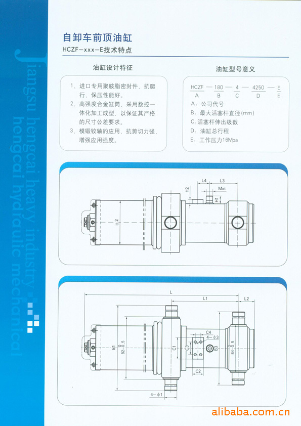 供应自卸车四级前置顶油缸,海沃型,十堰型