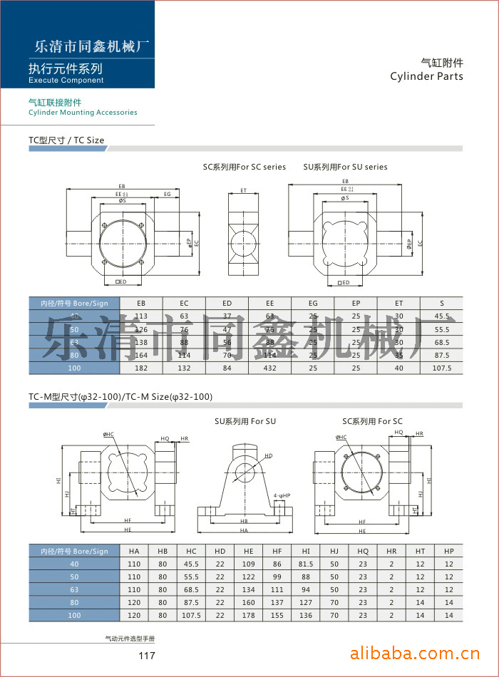 气缸配件