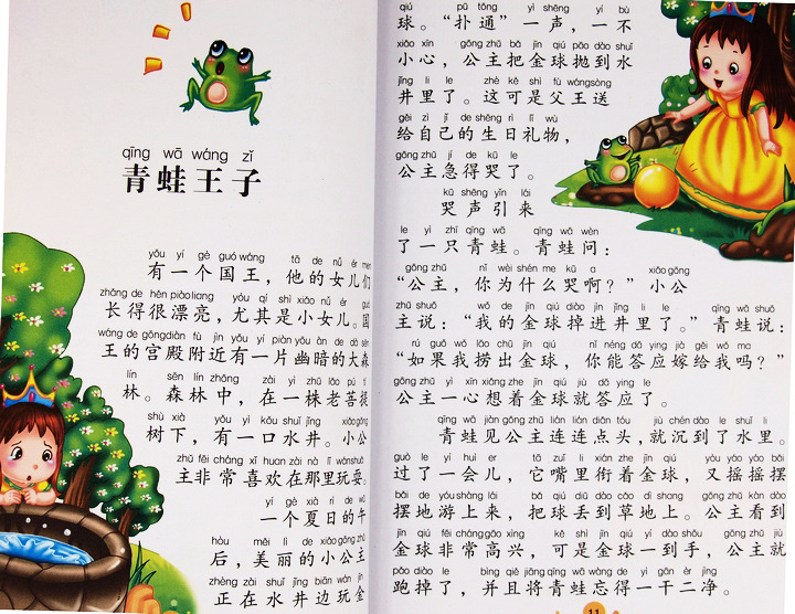 138页名著中外幼儿童故事书籍宝宝睡前早教经典童话注音版