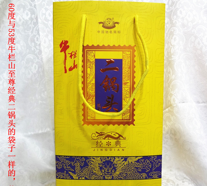 百年牛欄山 52度百年牛欄山二鍋頭 牛欄山正品 400ml