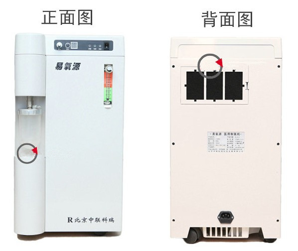 易氧源官网