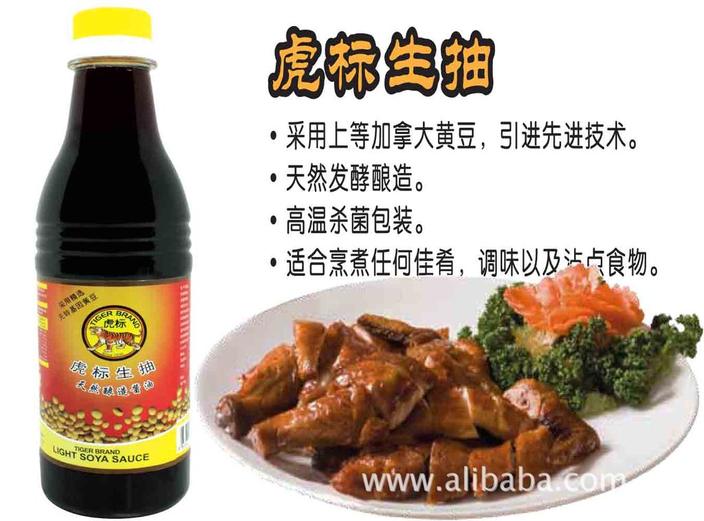 新加坡进口tigerbrand泉昌虎牌生抽调味酱油凉拌良酱