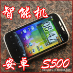 深圳国产智能手机批发 S500 安卓系统 高清电容屏 PDA双卡智能机