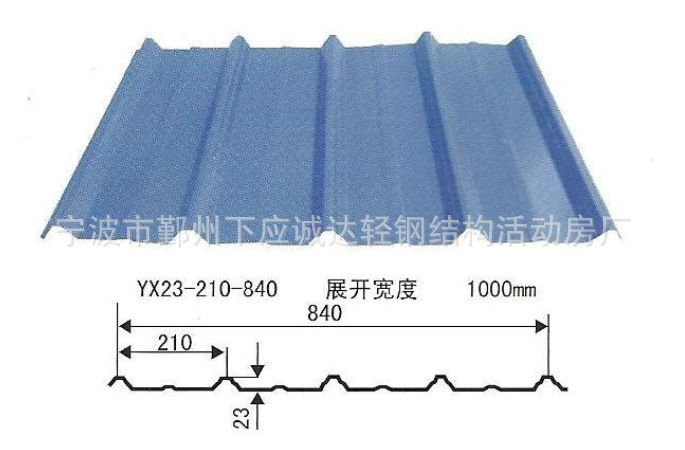 專業生產 840型彩鋼瓦 彩鋼瓦彩瓦 壓型瓦彩鋼瓦價格優惠