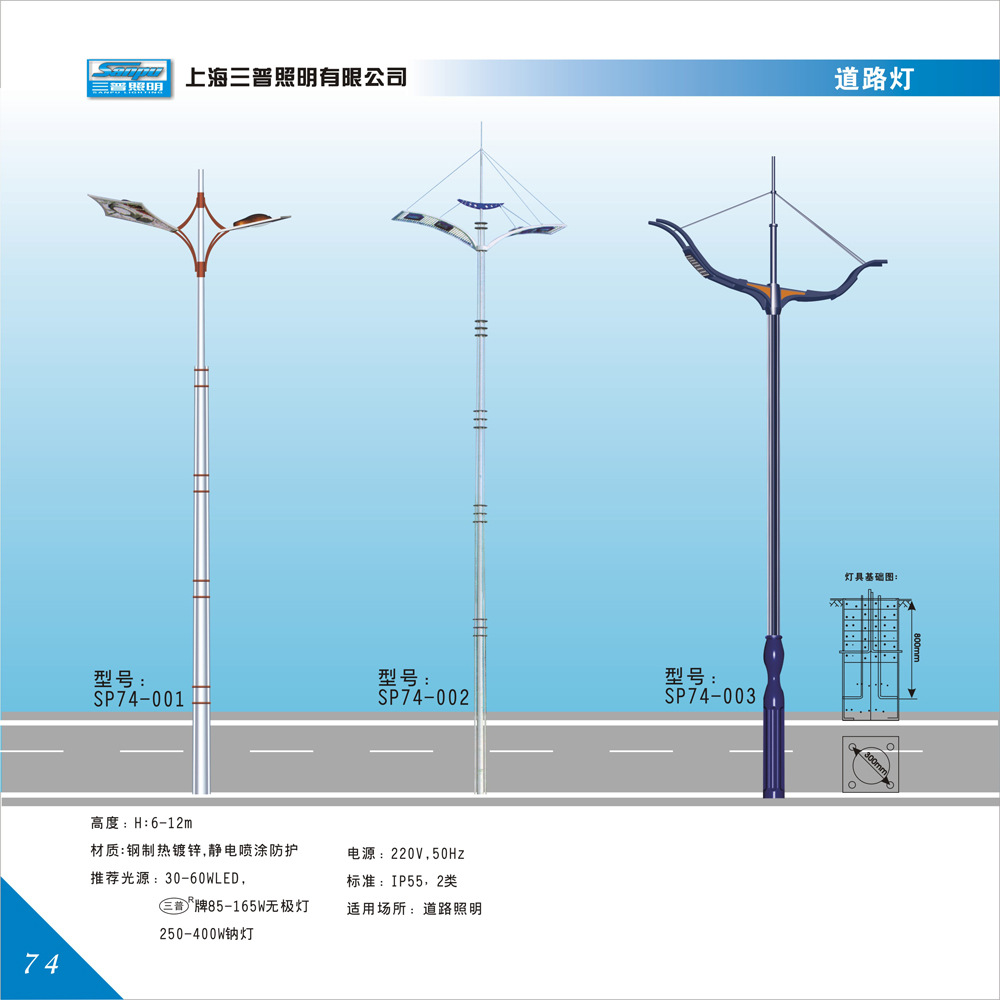 本公司长期销售风格时尚、现代道路灯，造型独特、具观赏性。