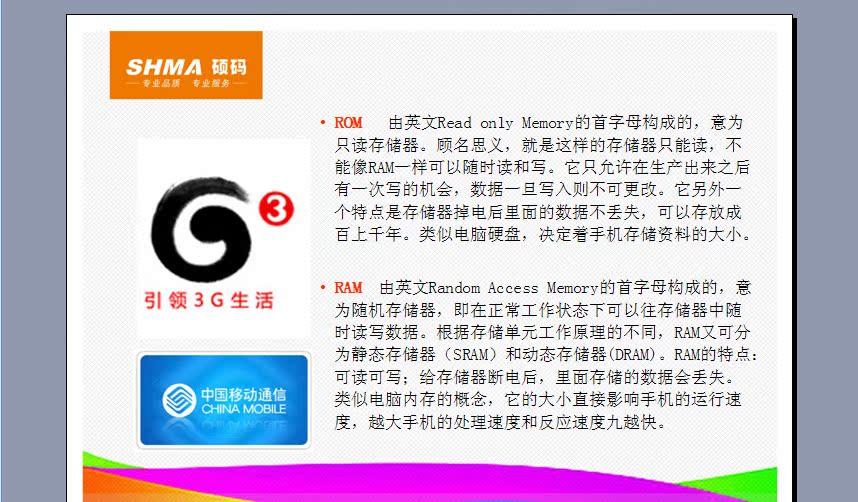 新款手机波导硕码s1000t手机批发国产正品智能手机原装手机