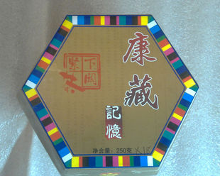 下关2012年 康藏记忆 紧茶 六面佛 蘑菇沱茶