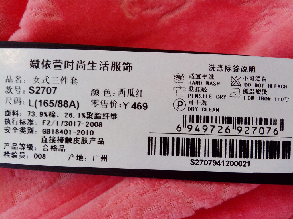 【洗涤说明】:30`c水温洗涤,不能氯漂,低温熨烫,悬挂晾干,深浅色衣服